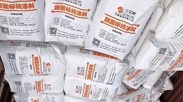 热熔标线涂料受潮会对施工产生的影响