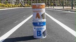 快速固化的双组份涂料，夜间行车更安心