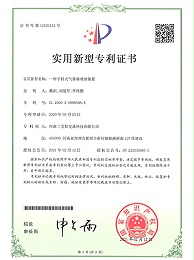 三艾斯-一种手持式气雾漆喷涂装置专利证书