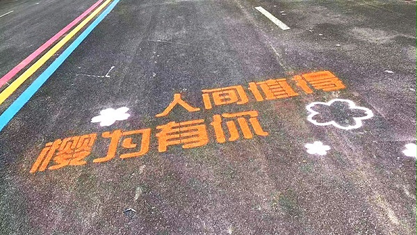 冷漆标线涂料,冷漆标线涂料施工,光滑地面