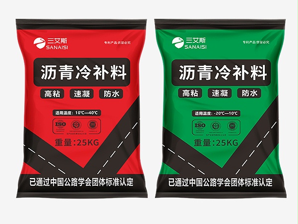 沥青冷补料,市政抢修,冷补料