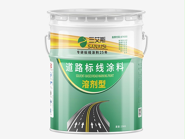 三艾斯常温标线涂料