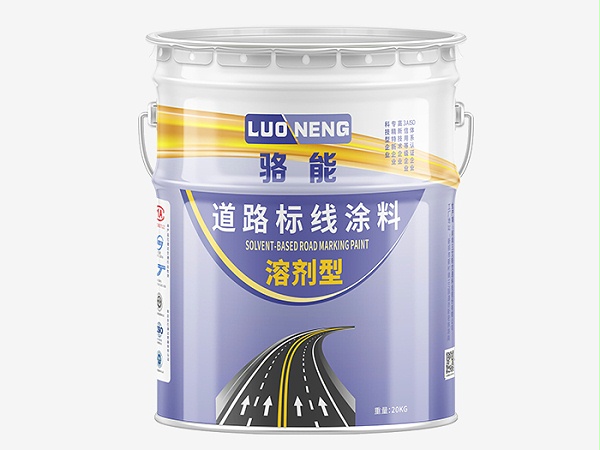 骆能常温标线涂料
