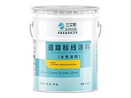 水性标线涂料