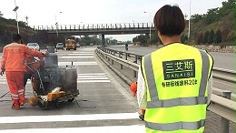 热熔标线涂料施工遇路面不平怎么办？专业解决方案