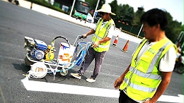 冷漆标线涂料施工出现水波纹？三艾斯专业解决方案助您标线平整美观