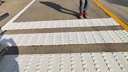 道路安全升级：功能性防滑涂料与传统标线材料的核心差异解析