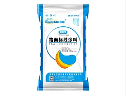 容耀普通型震荡热熔涂料