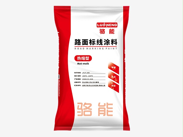 骆能普通型热熔涂料