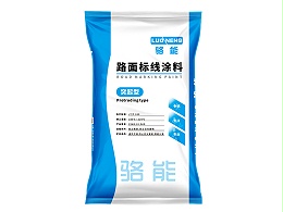 骆能普通型震荡热熔涂料