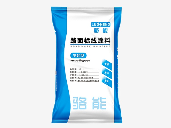 骆能普通型震荡热熔涂料